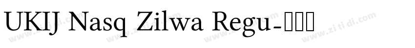 UKIJ Nasq Zilwa Regu字体转换